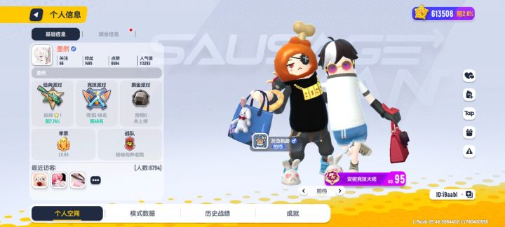 外挂截图