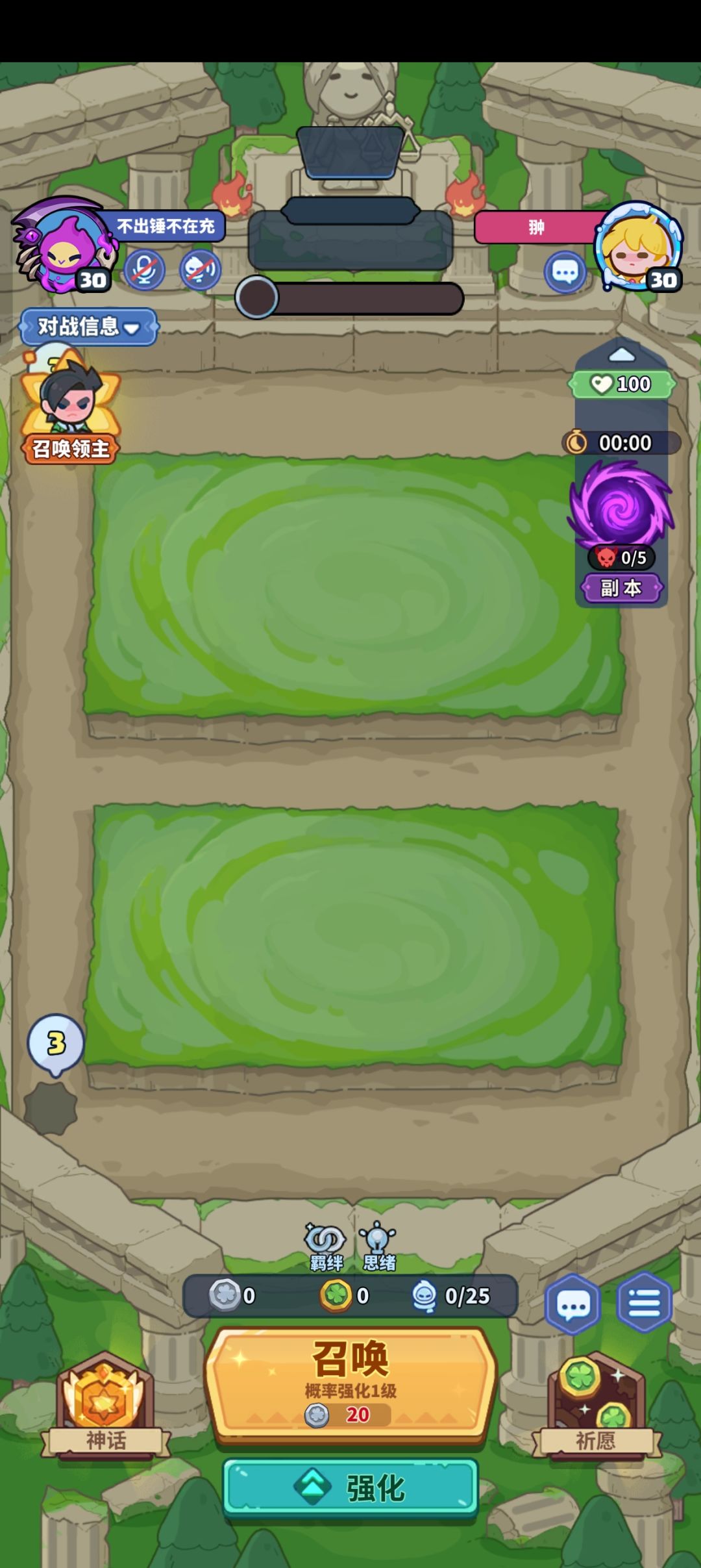 排位 2