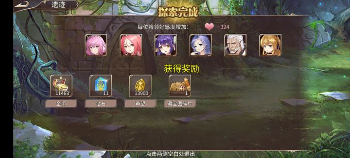 61钻+藏宝图截图