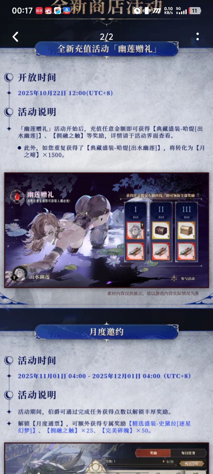重复获取为什么没折成水截图