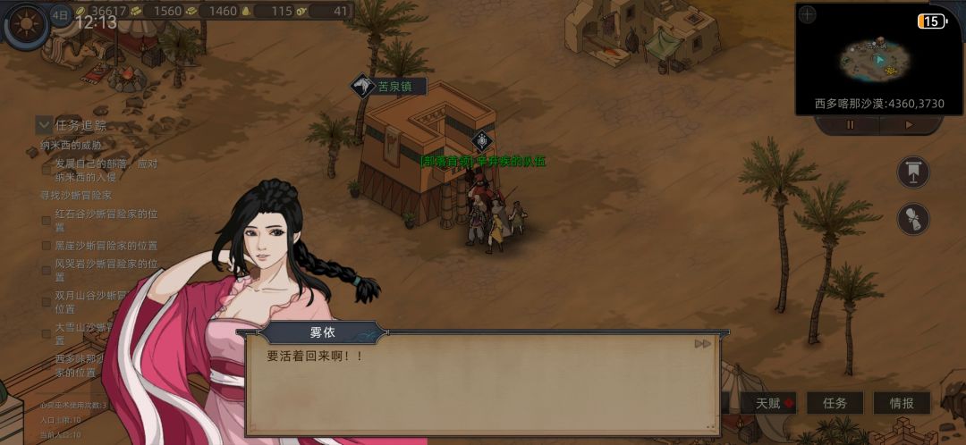 灰雪为什么救不了? 1