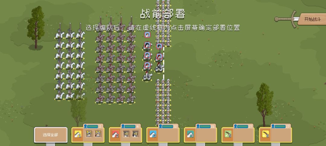 公孙瓒在罗德里大陆组建了白马义从 1