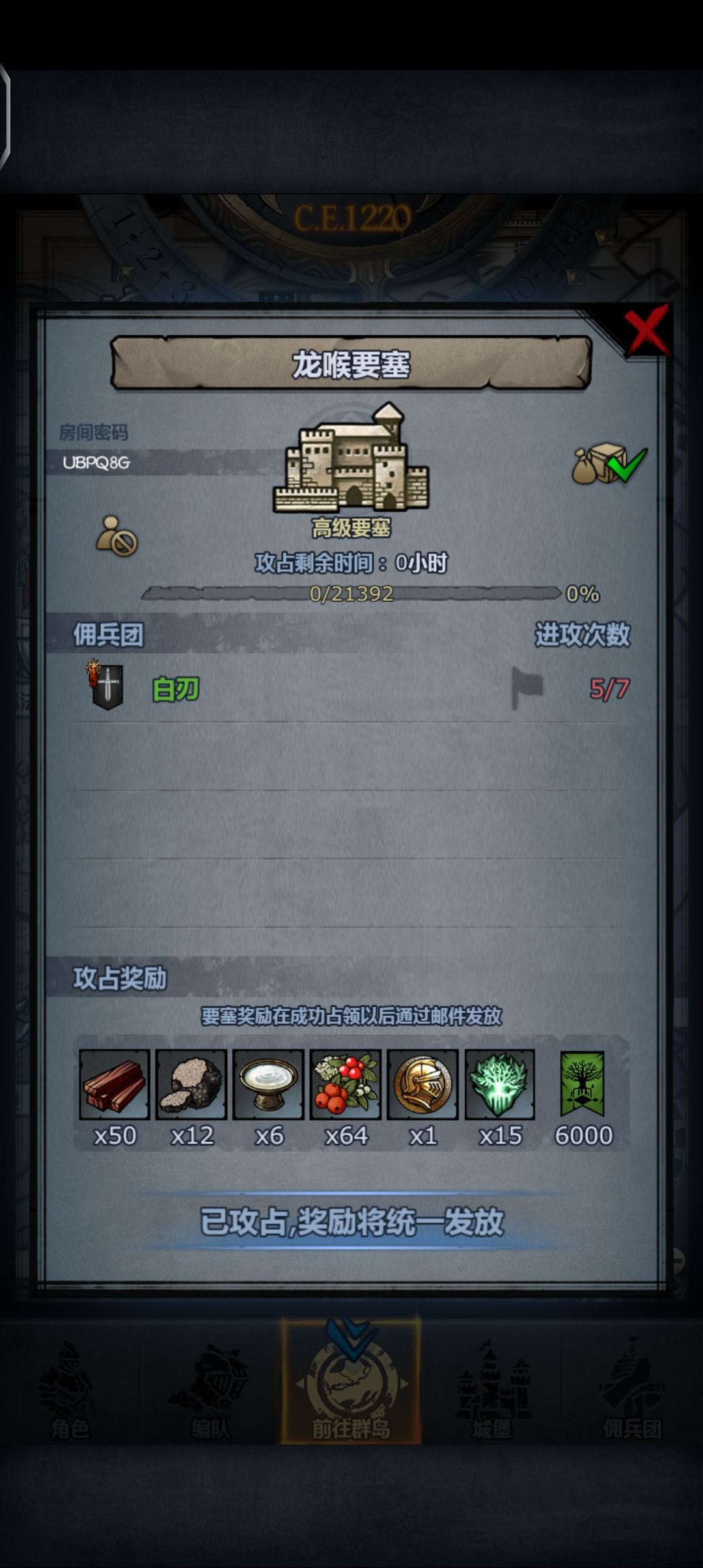 龙喉过了。截图