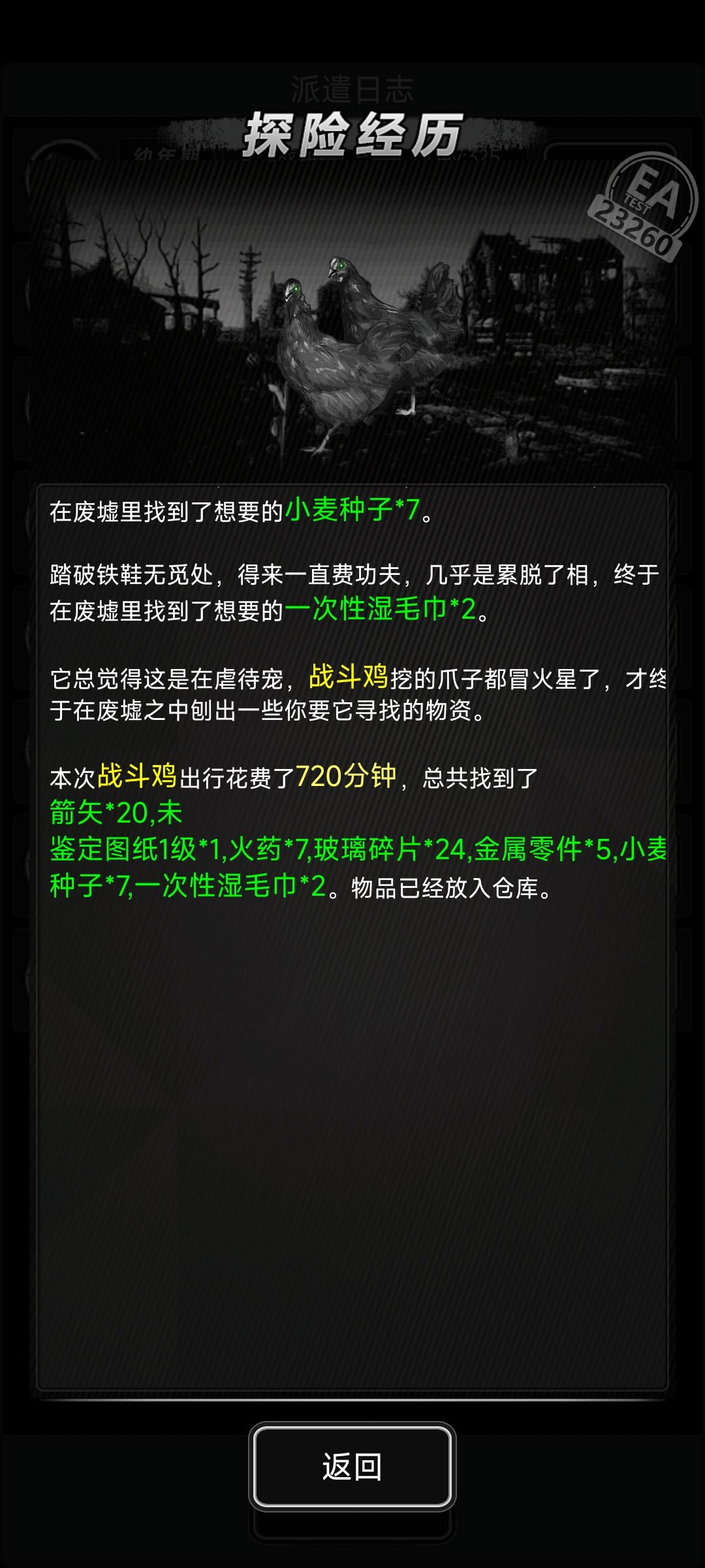 ea宠物系统 3