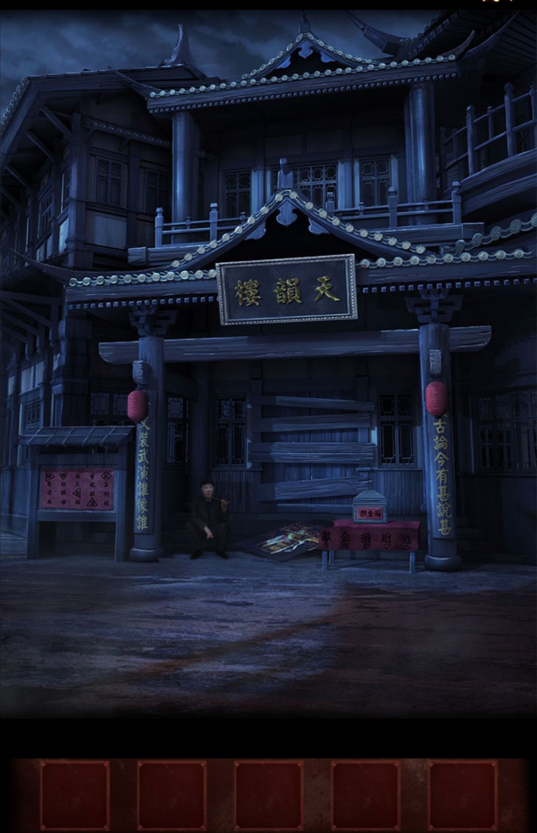 通关 1