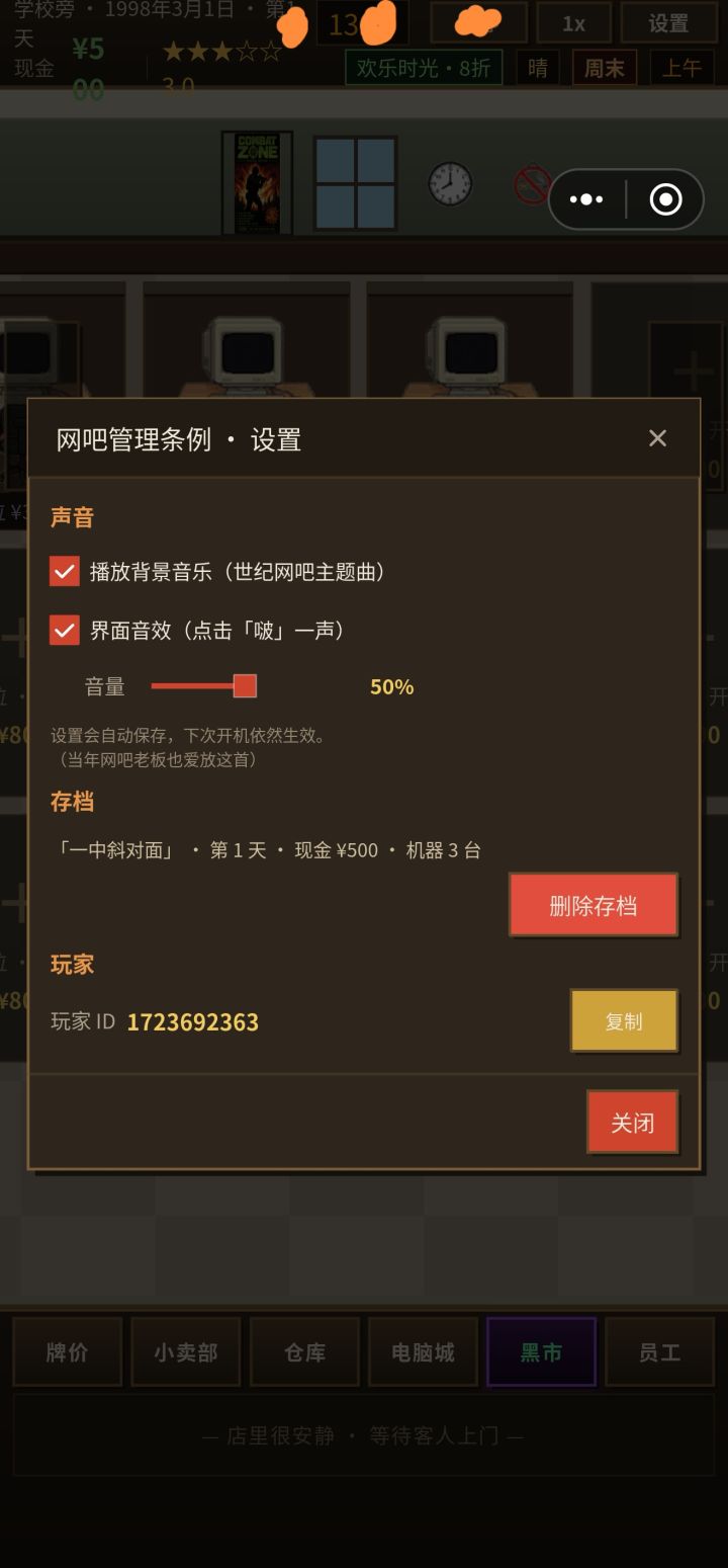界面调整截图