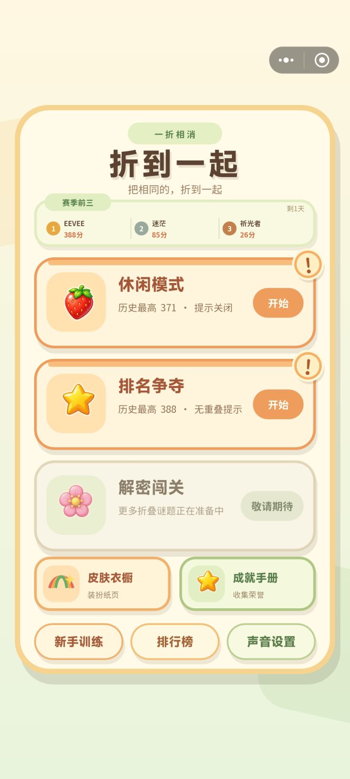 自己的游戏当然要打个第一的截图