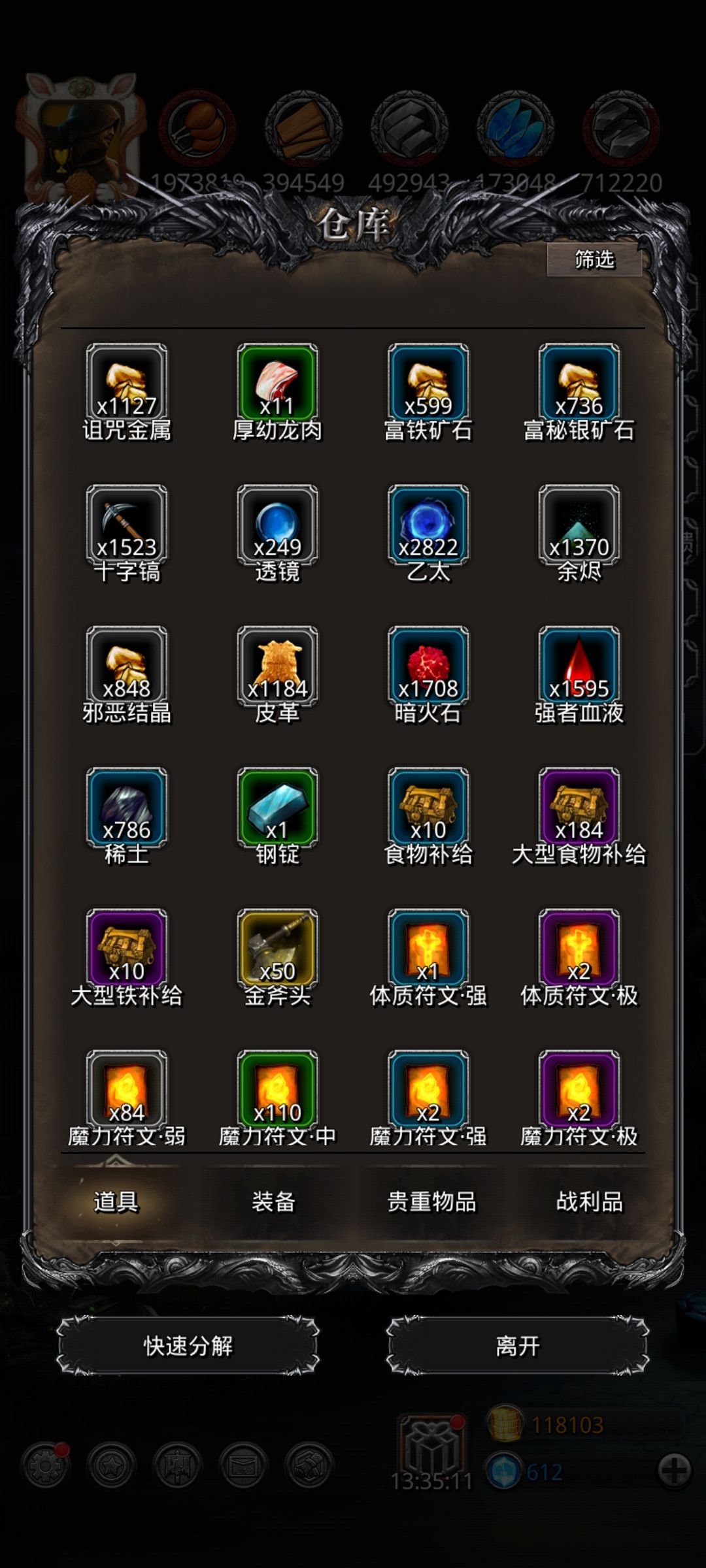 大佬们,搓沙子用得上稀土吗,都拿来搓锭了 1
