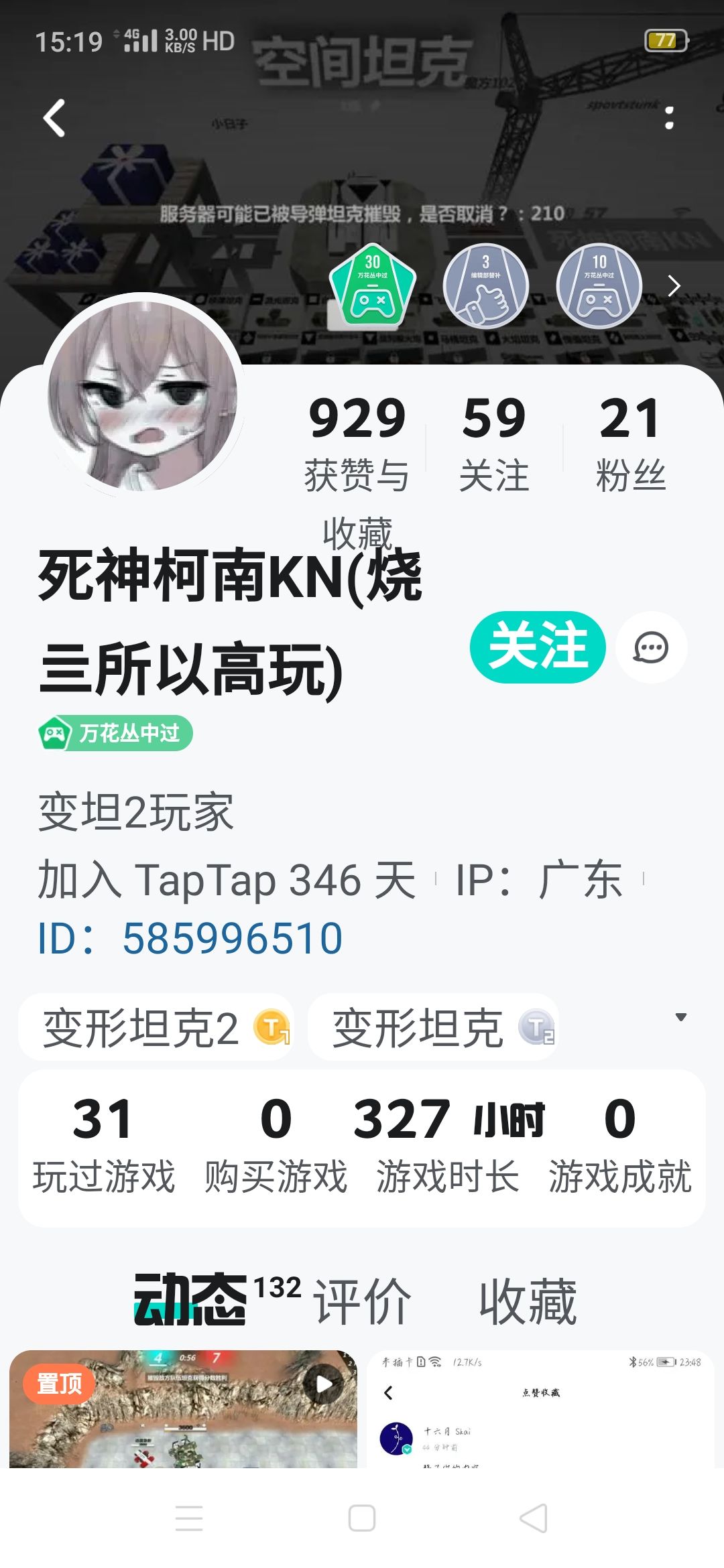 各个立志的人...... 3
