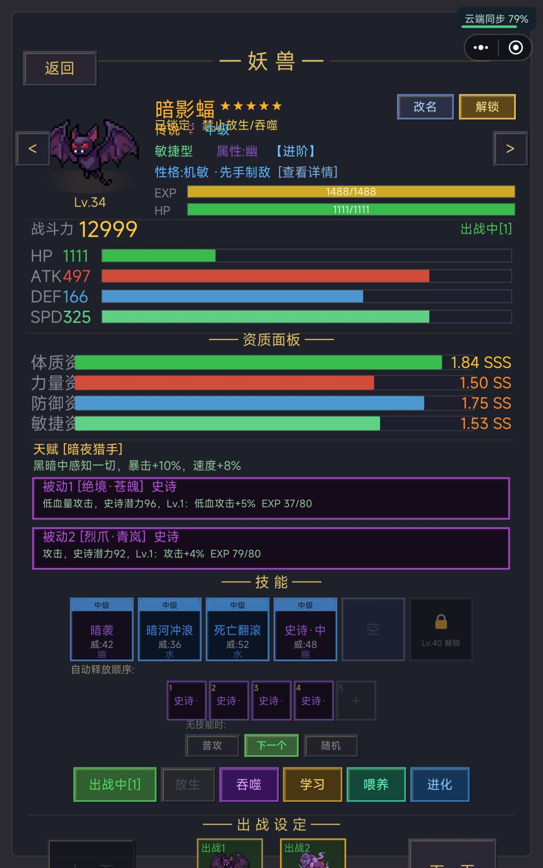 屏幕配置问题,部分功能被遮挡 2
