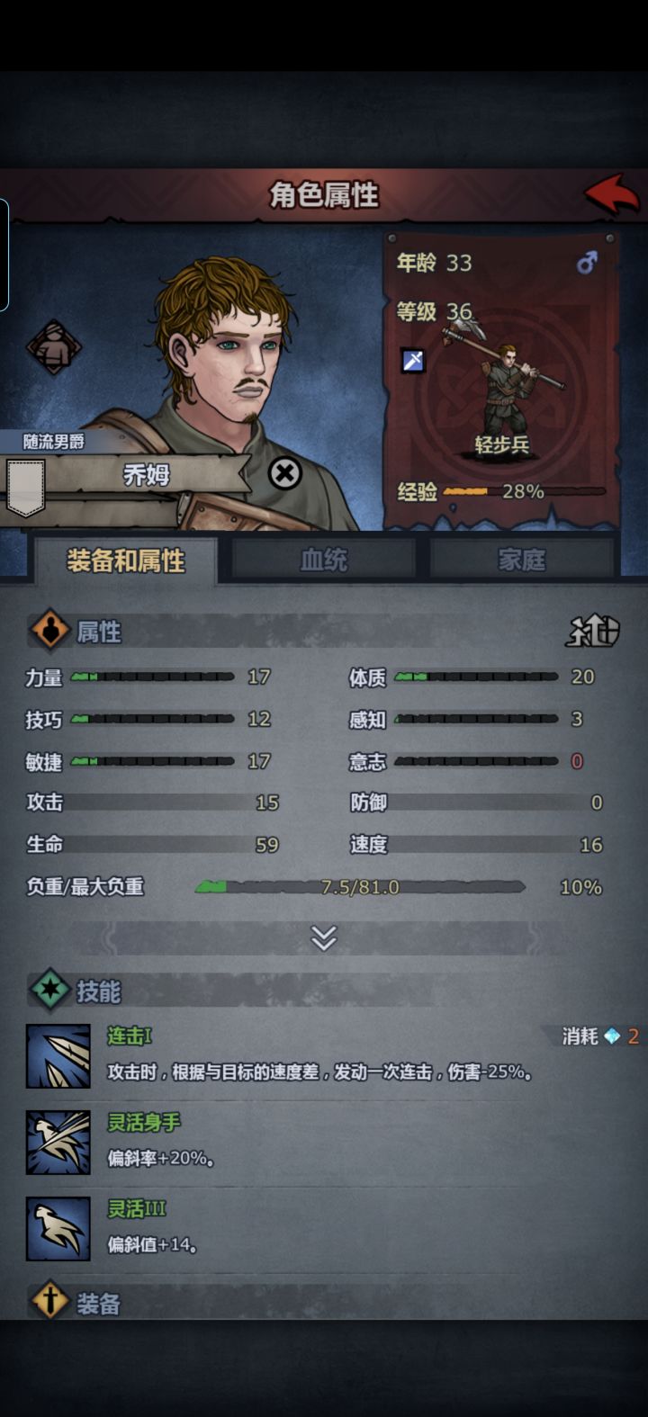 乔姆还能变男爵截图