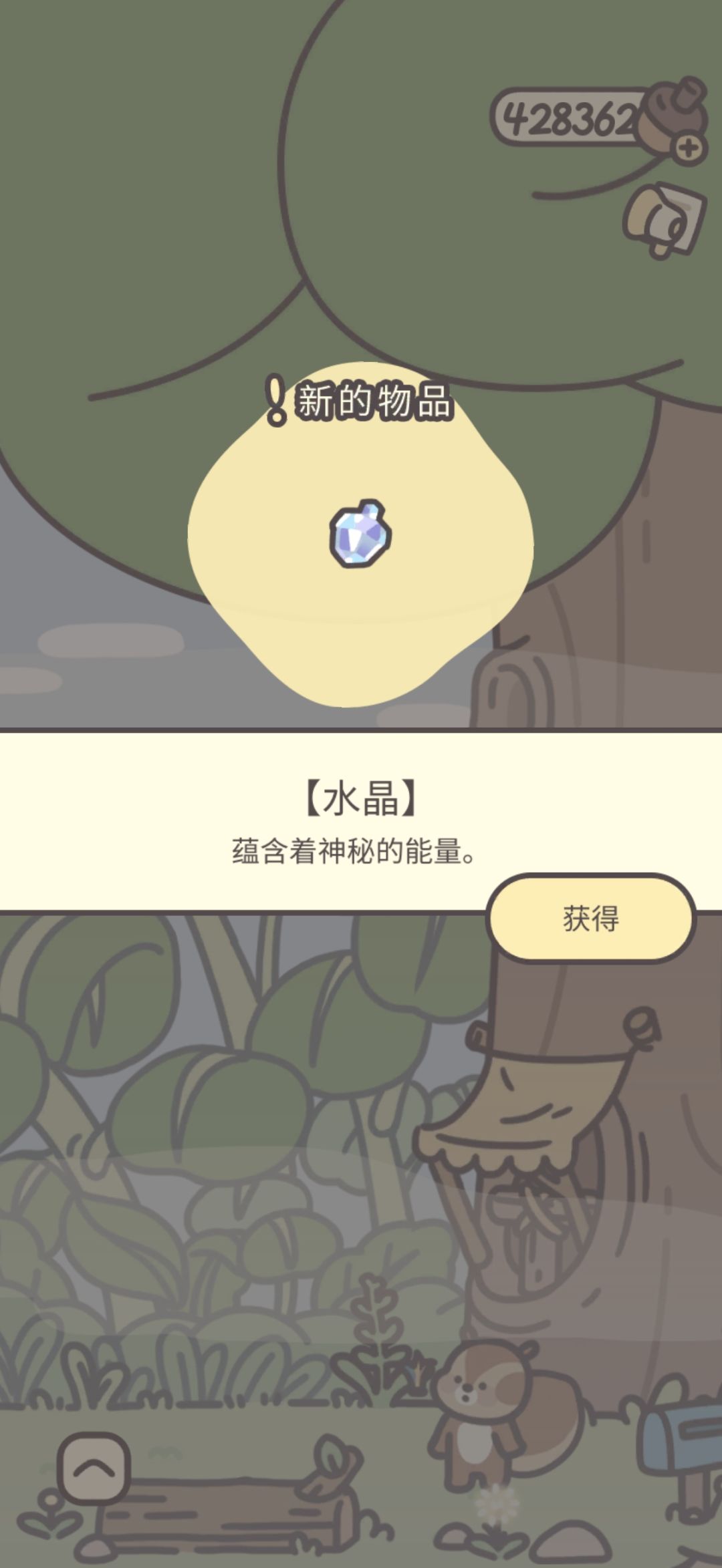 鸭皮的宝藏第三十九天 5