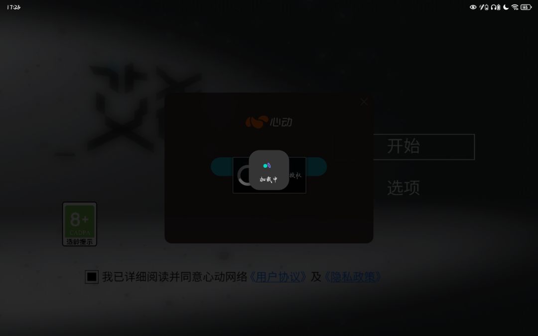 怎么卡这里进不去了 1