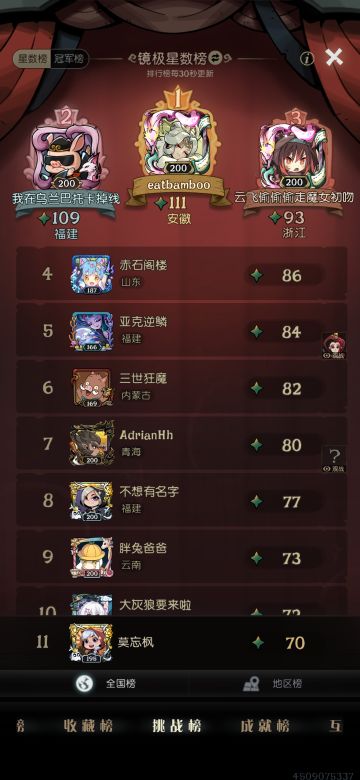 挑战模式过关的一点思路