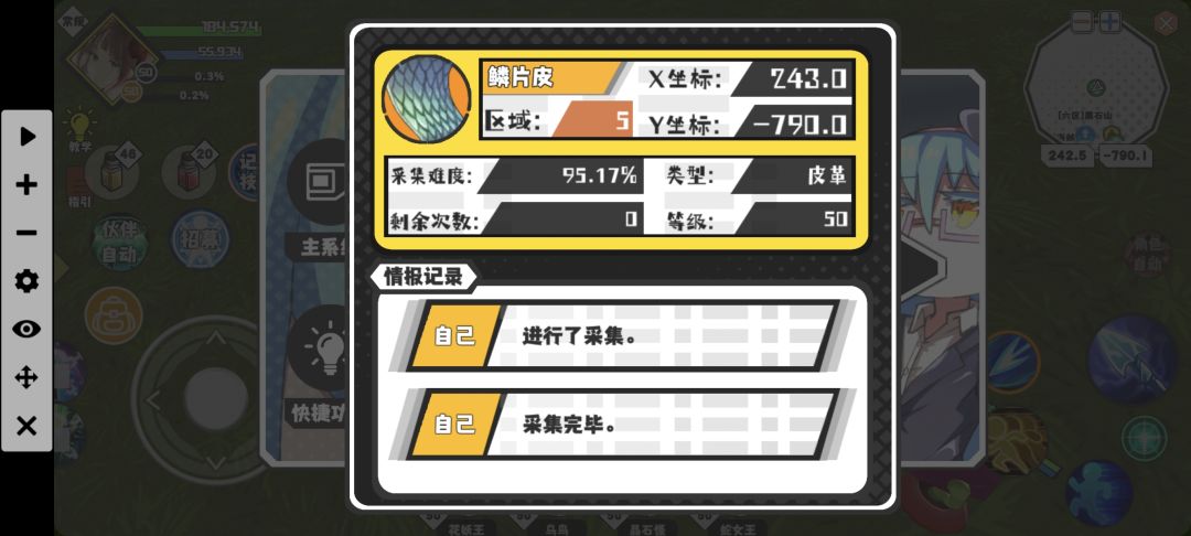 2区有没啥用的虫兽龙,5区有个5级采集点 2