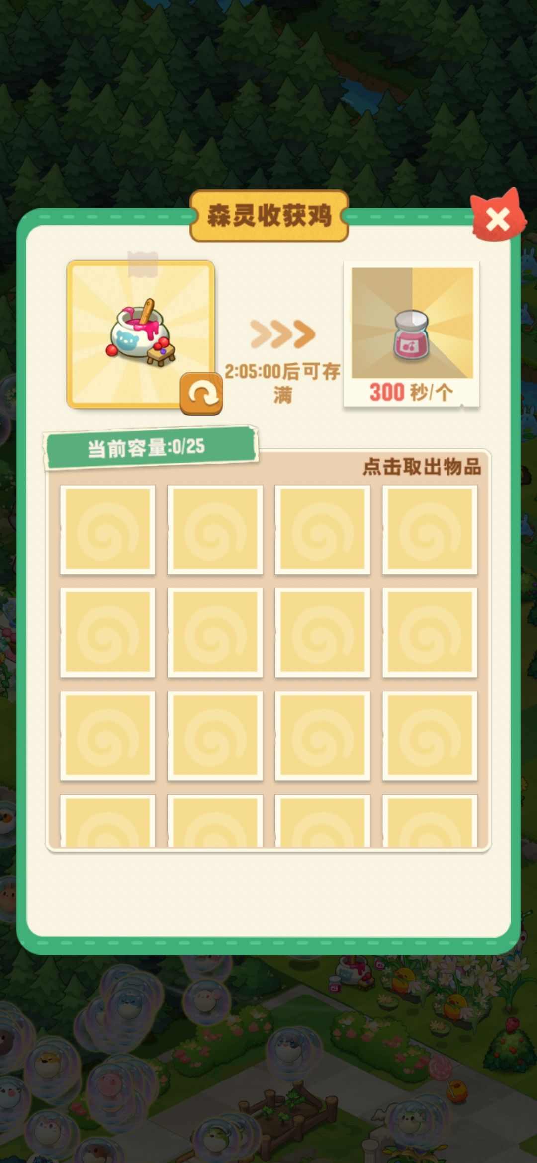 森灵收货鸡 1