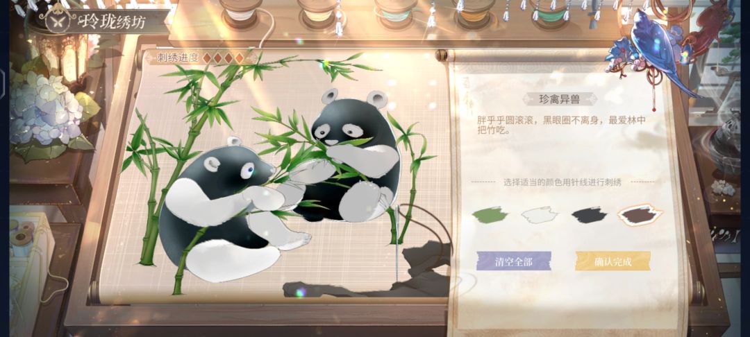 熊猫?猫熊! 1