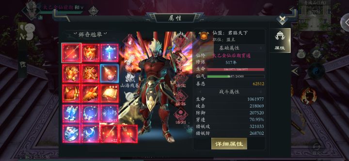 用挂问题截图