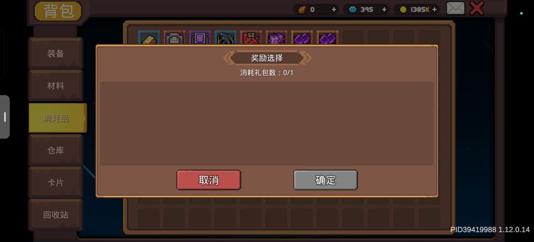 炸天自选不显示啥情况,求大佬解惑 2
