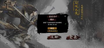 不要有侥幸心理，规范游戏行为