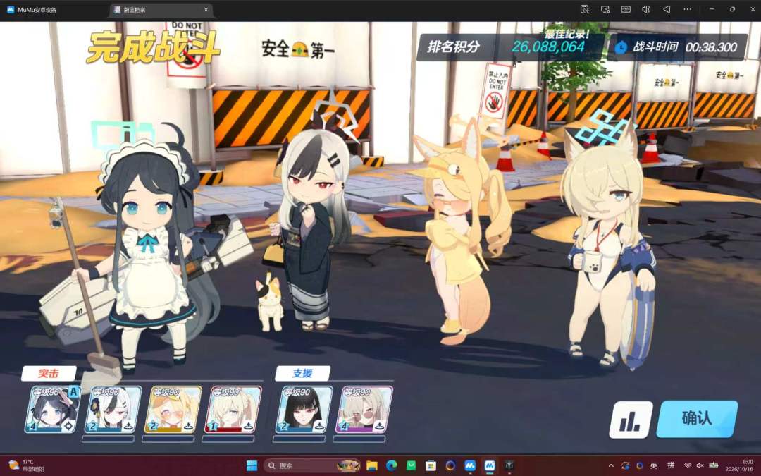 ?!区区 ?! 2