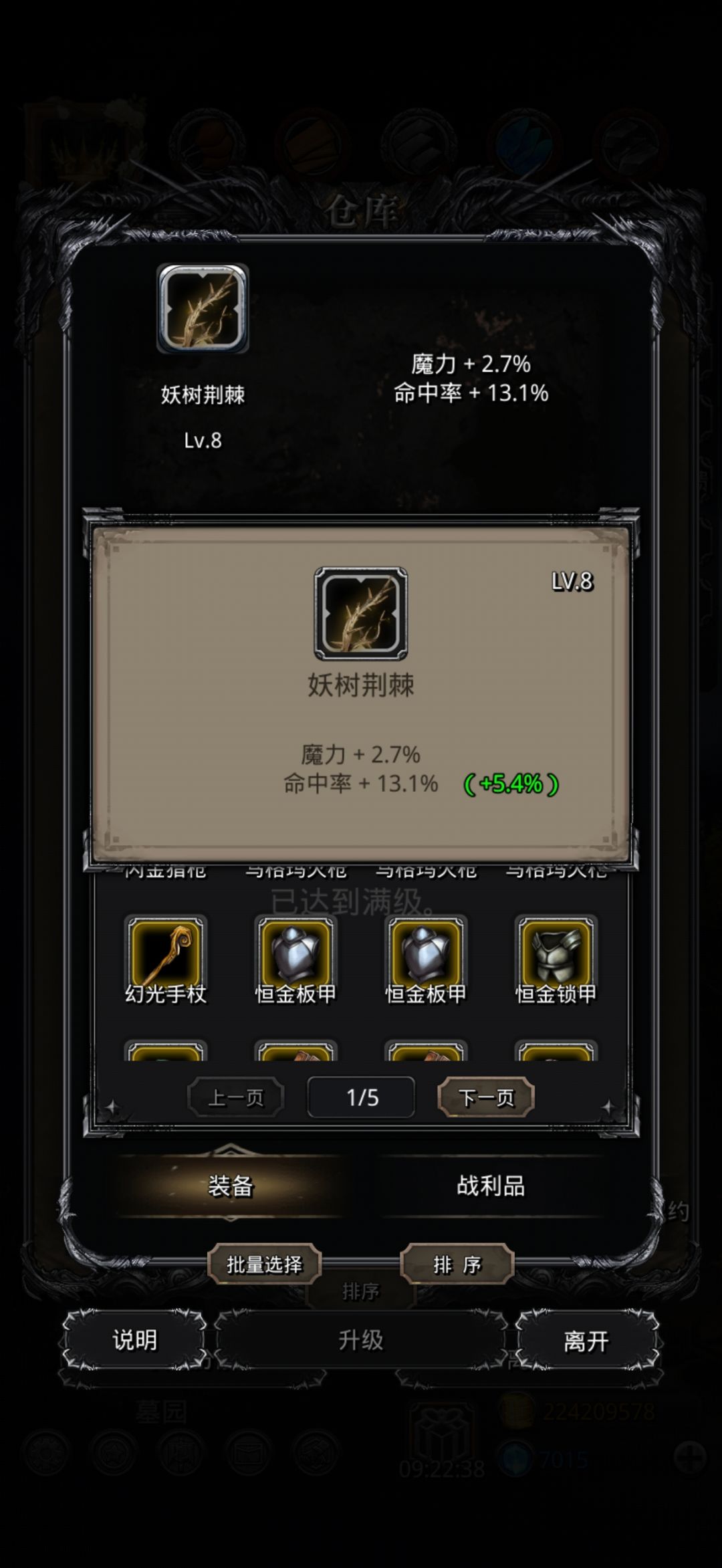 日常刷,今天出了个货 2
