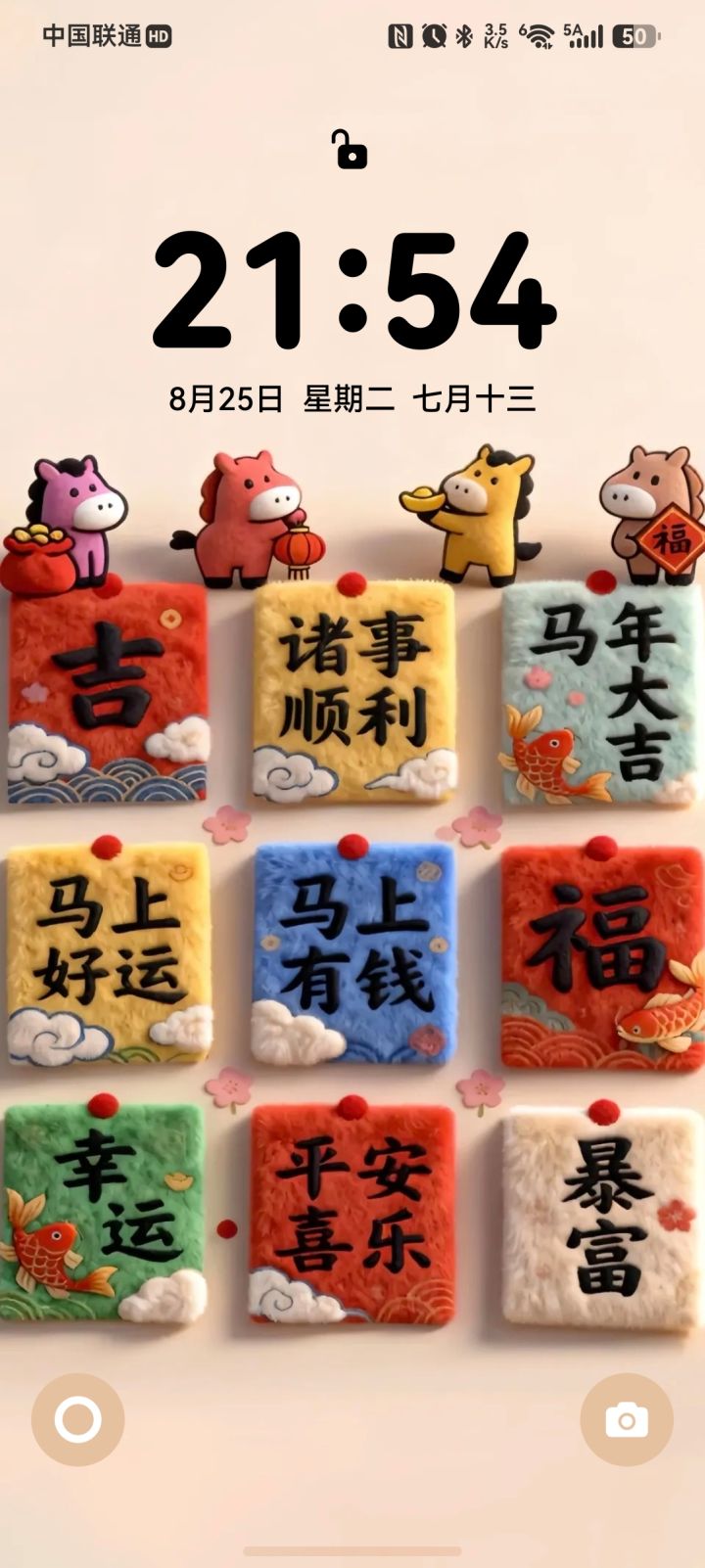 求个码截图