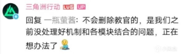 三角洲官方复活回应玩家 2