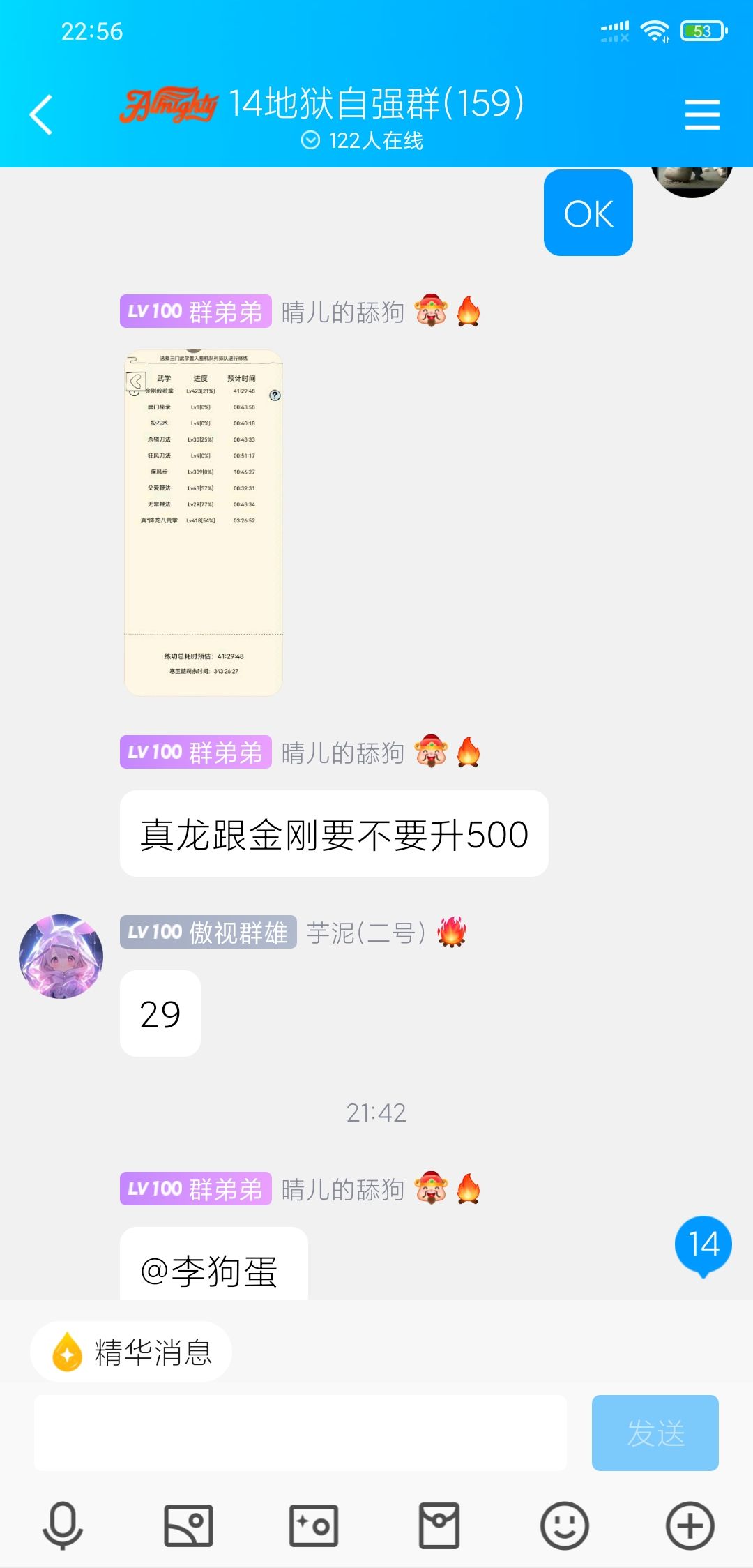 感谢各位大佬 4