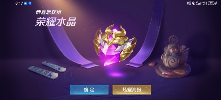 运气怎么样截图