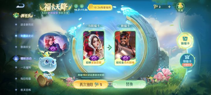 换伽罗或者大乔截图