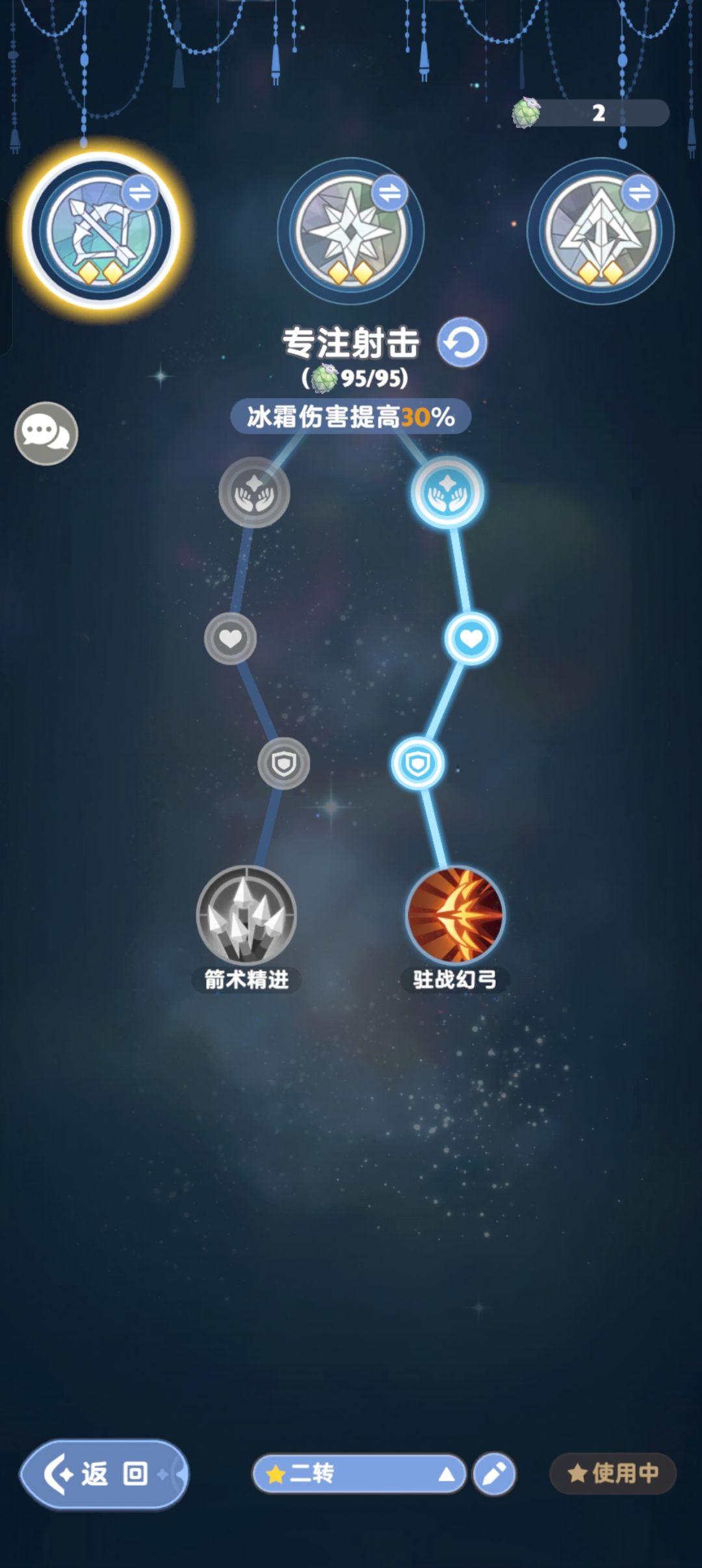 怎么换上二转技能天赋伤害跟残废了一样 2