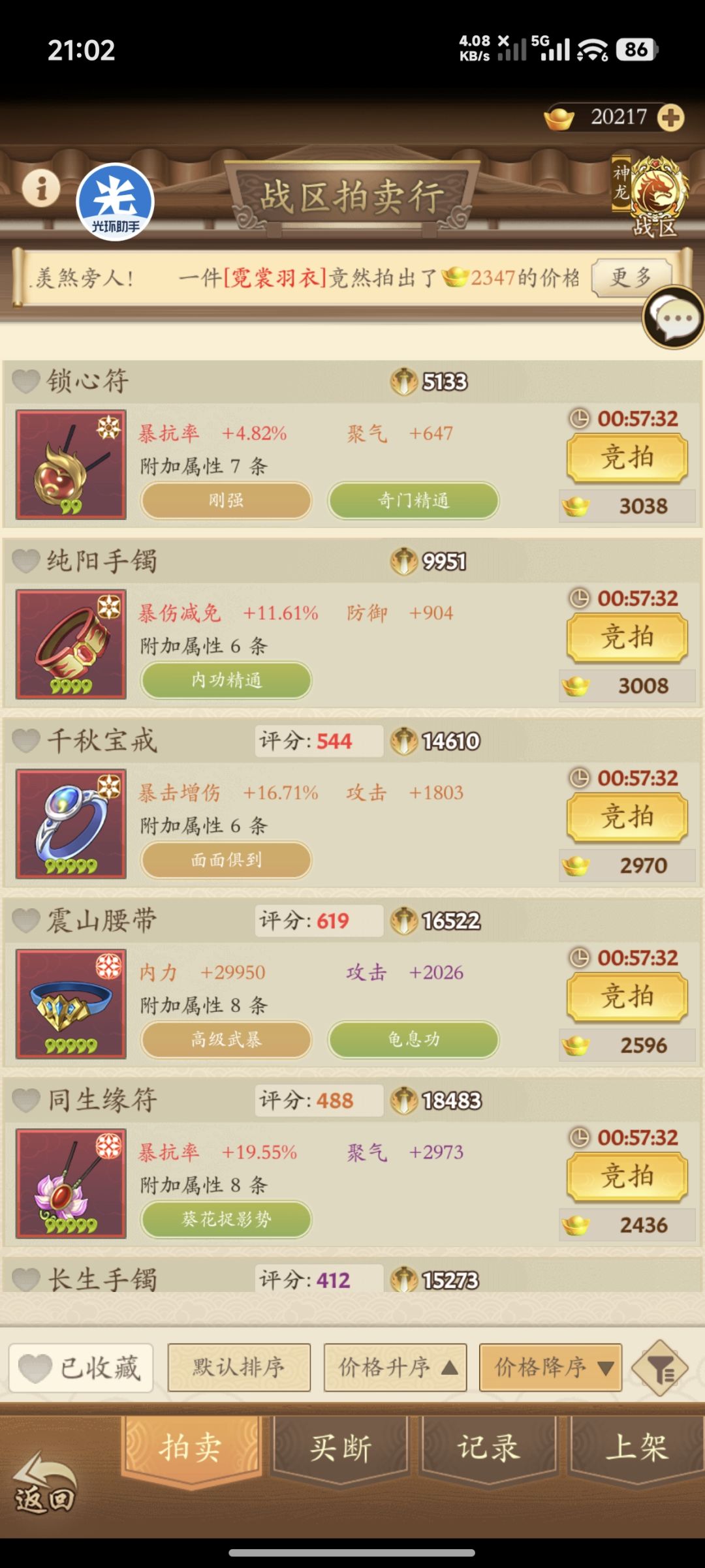 这是有不少人退游吗? 5