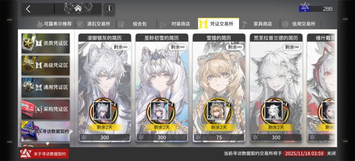 想退游了 ,怎么办啊?截图