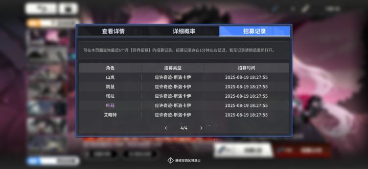 我允许玩雷纳索斯吗?截图