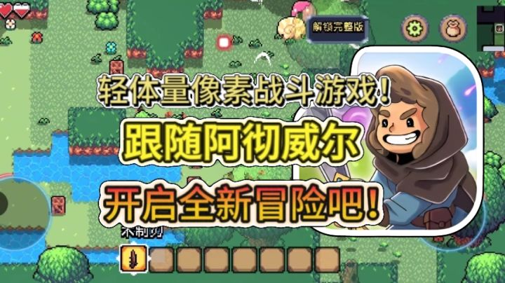 steam移植的RPG弹幕神作,一个视频了解阿彻威尔奇妙冒险!截图