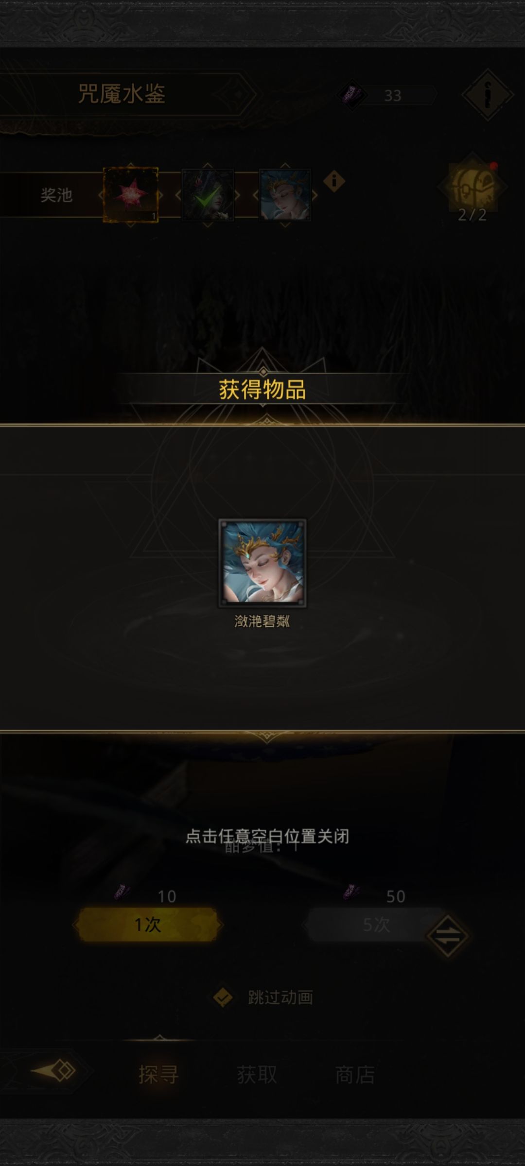 好消息好消息,白嫖的一周两次的保底出货了 2