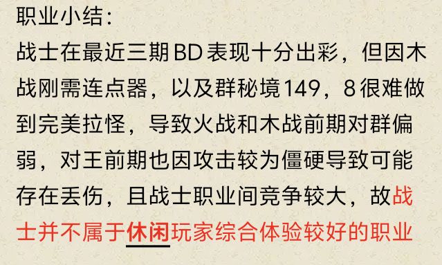 火花的萌新职业推荐(新增月赛) 3
