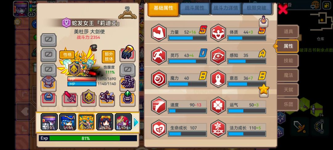 萌新回归了几次还是不知道这个游戏该怎么玩 4