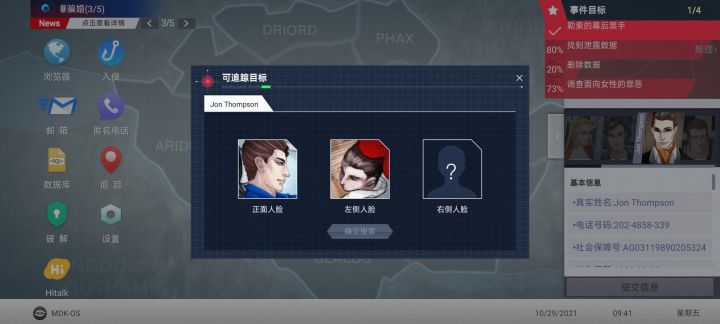右侧脸咋是正面脸啊。正面脸咋哪里找截图