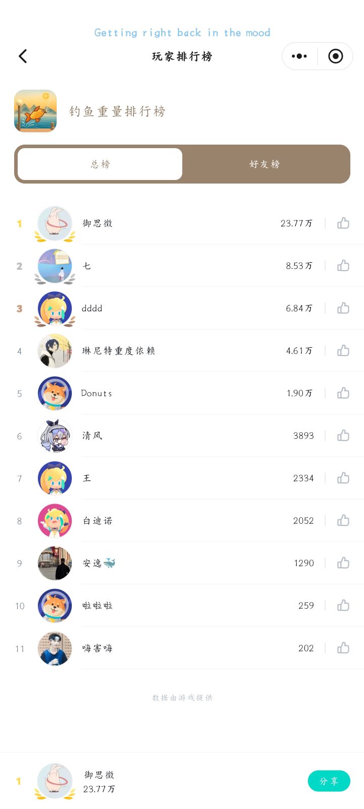 玩55分钟，然后从0开始截图