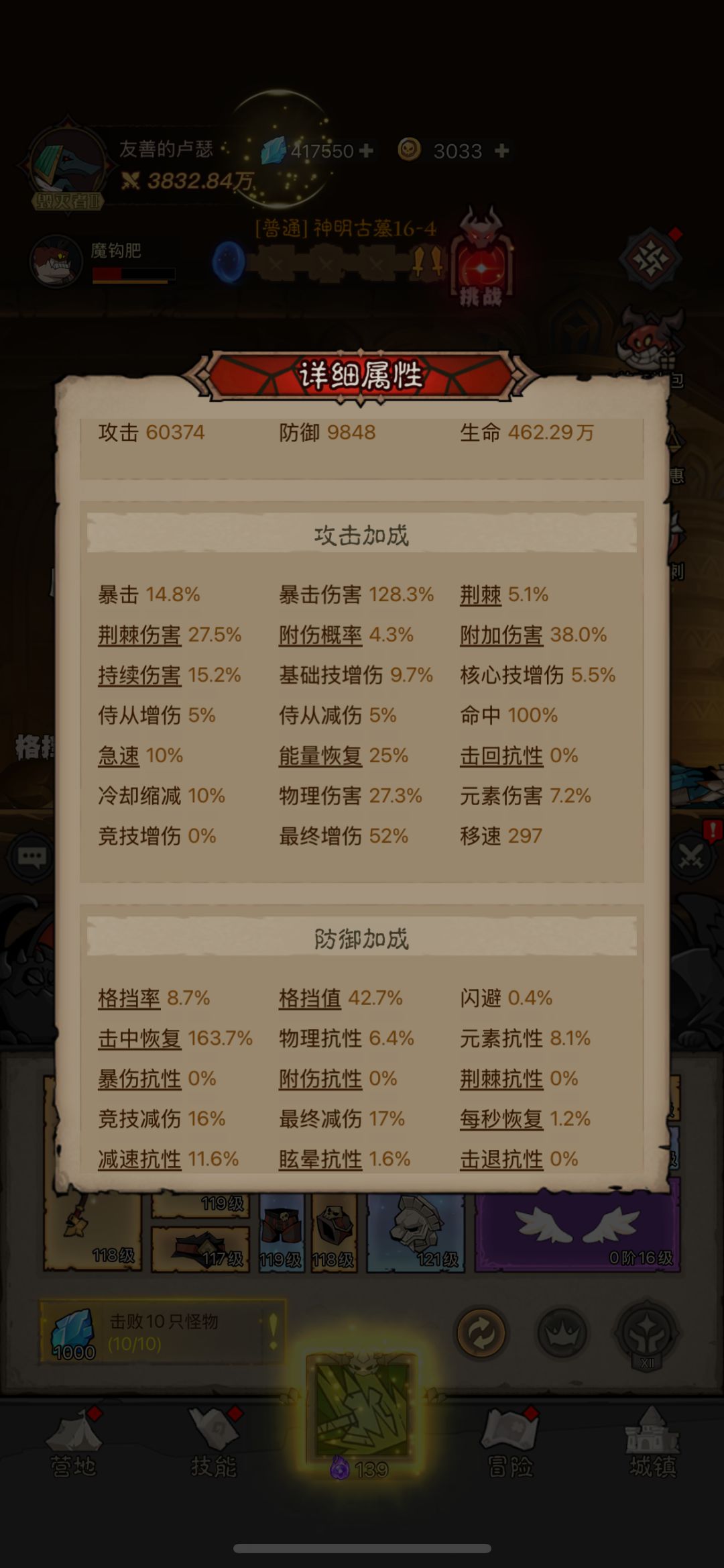第三天月卡 火锤雷锤双锤号,战力前二十 10