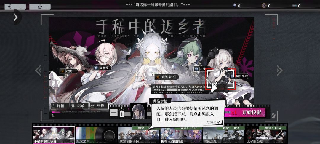 游玩的一些bug? 2