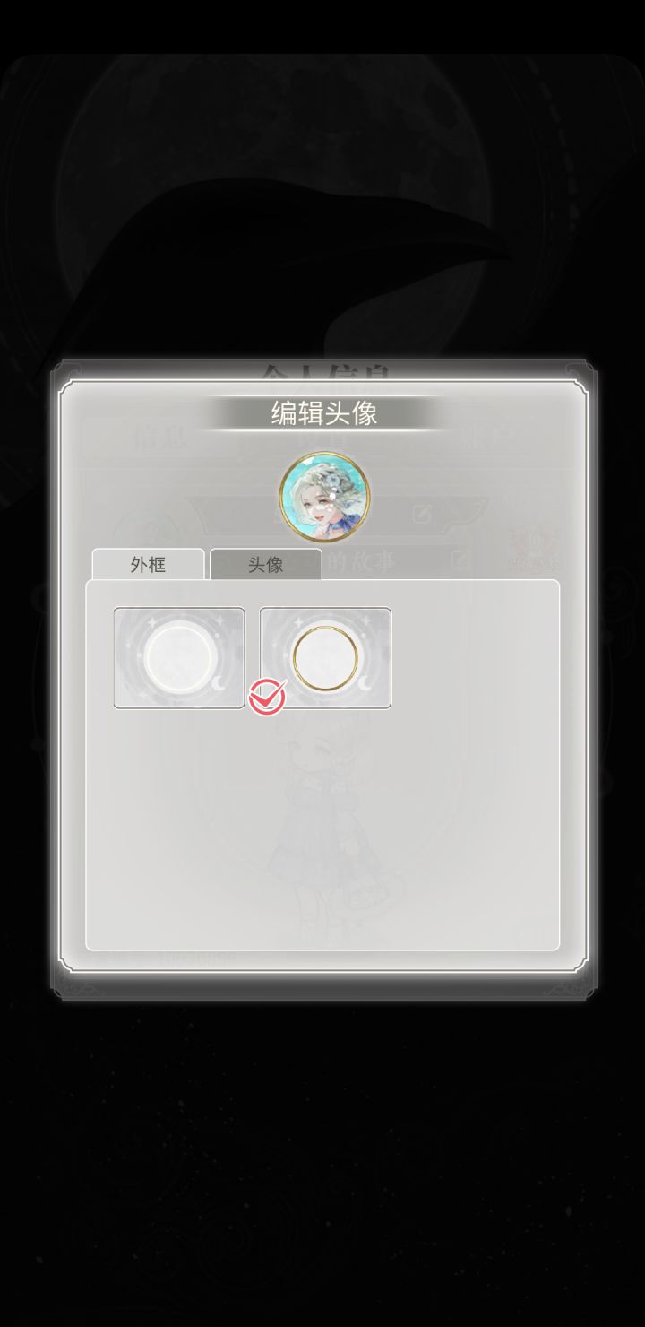 s上次内测的头像框啥时候发啊？截图