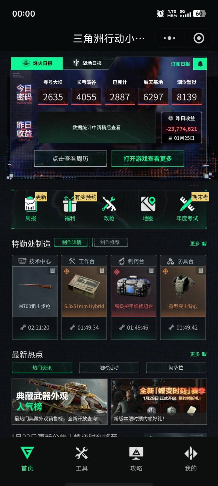 变强的代价截图