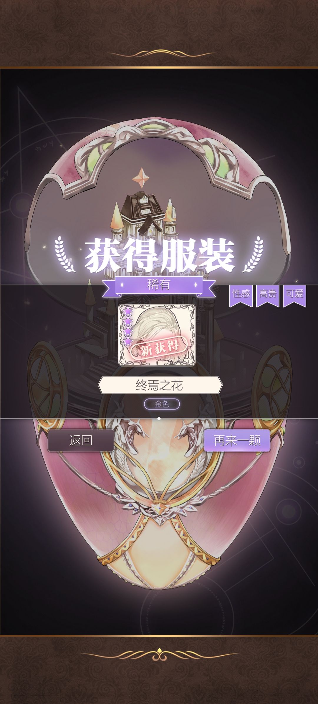 限时蛋出部件好开心呀 1
