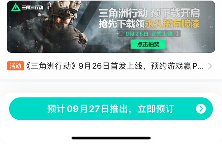 到底几号啊？是不是要跳票？截图