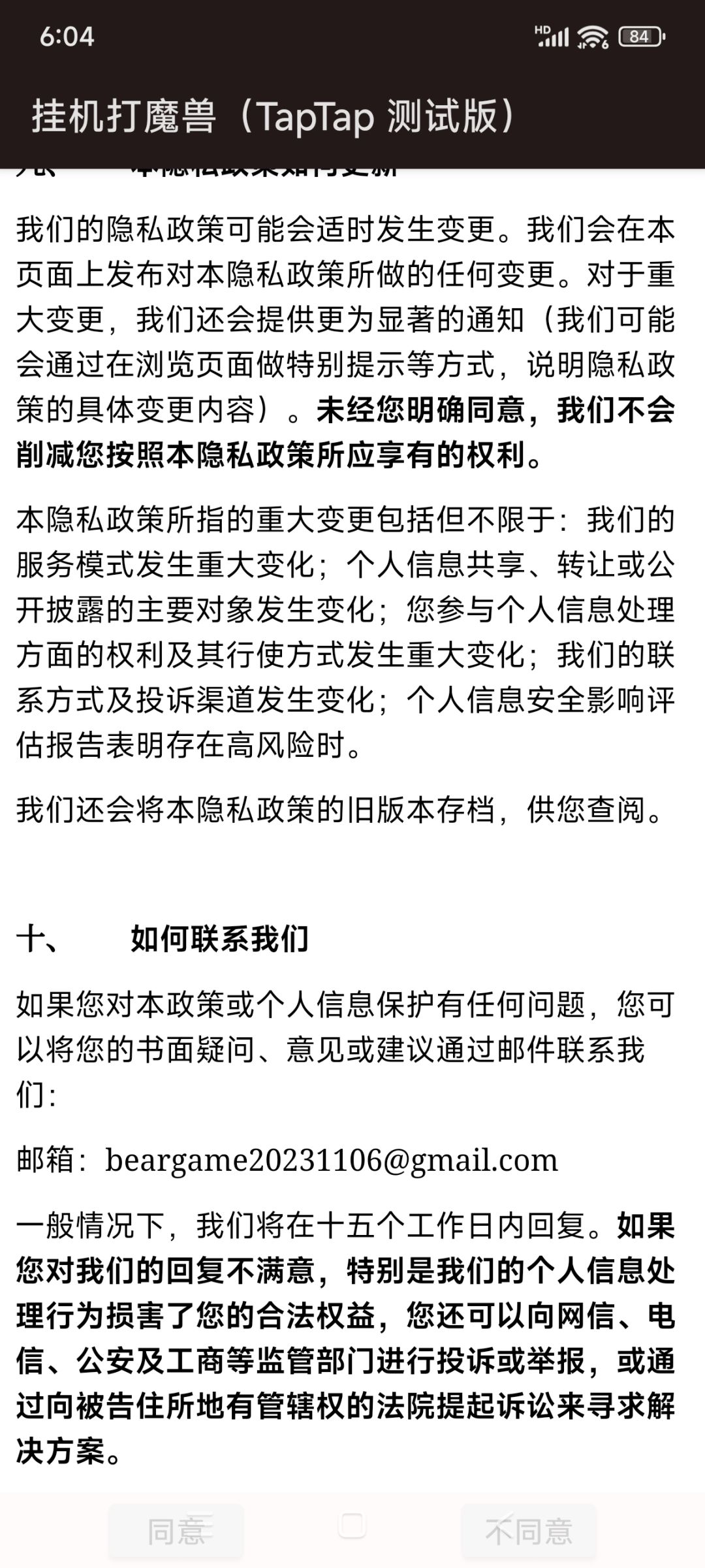 进不去游戏 1