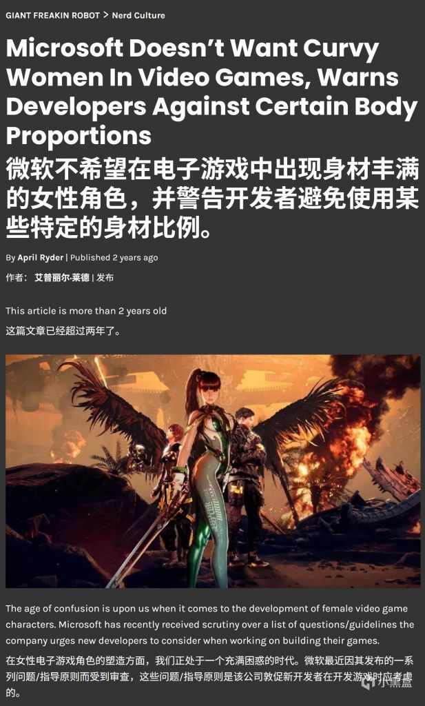 曝微软禁止游戏出现身材出众的女性角色 1