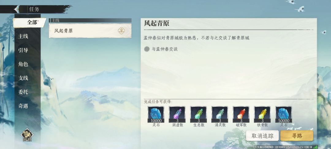 主线卡住了 1
